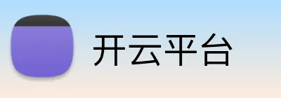开云平台 Logo